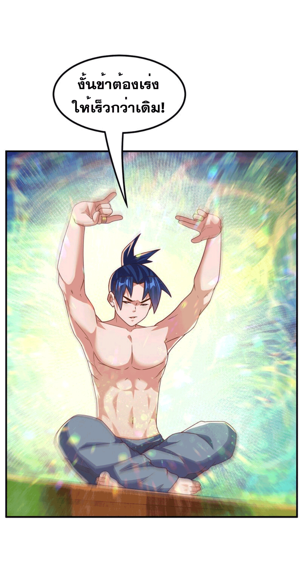 Wu ni ตอนที่ 253 หน้า 12