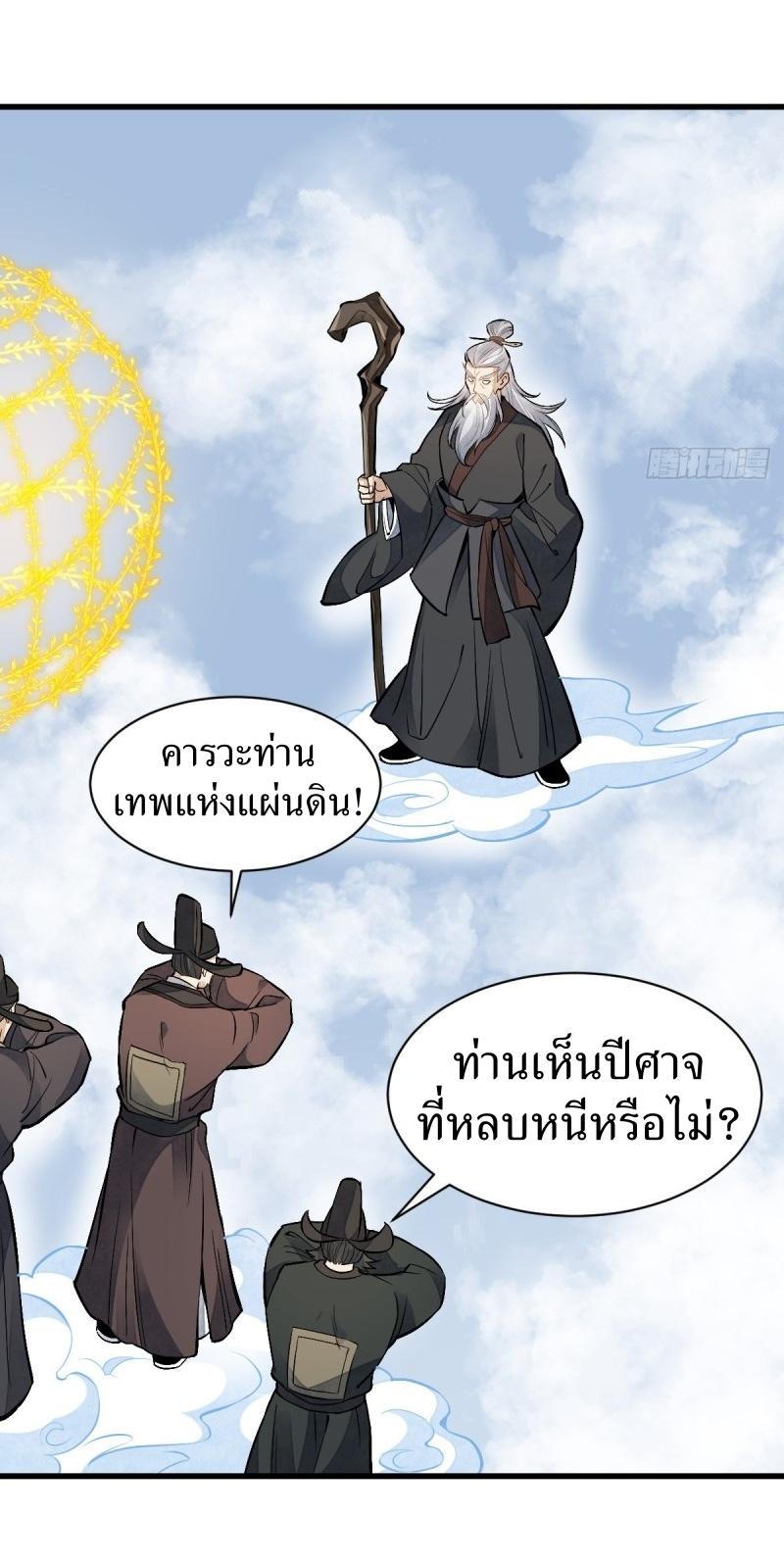 Lan Ke Qi Yuan ตอนที่ 84 หน้า 39