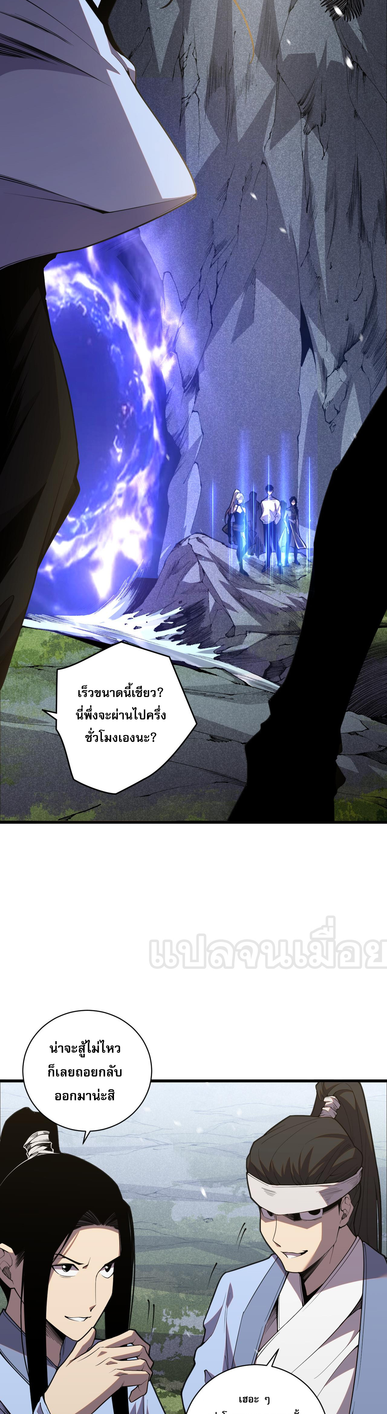 เนโครแมนเซอร์! ฉันคือภัยพิบัติล้างโลก! ตอนที่ 21 หน้า 2