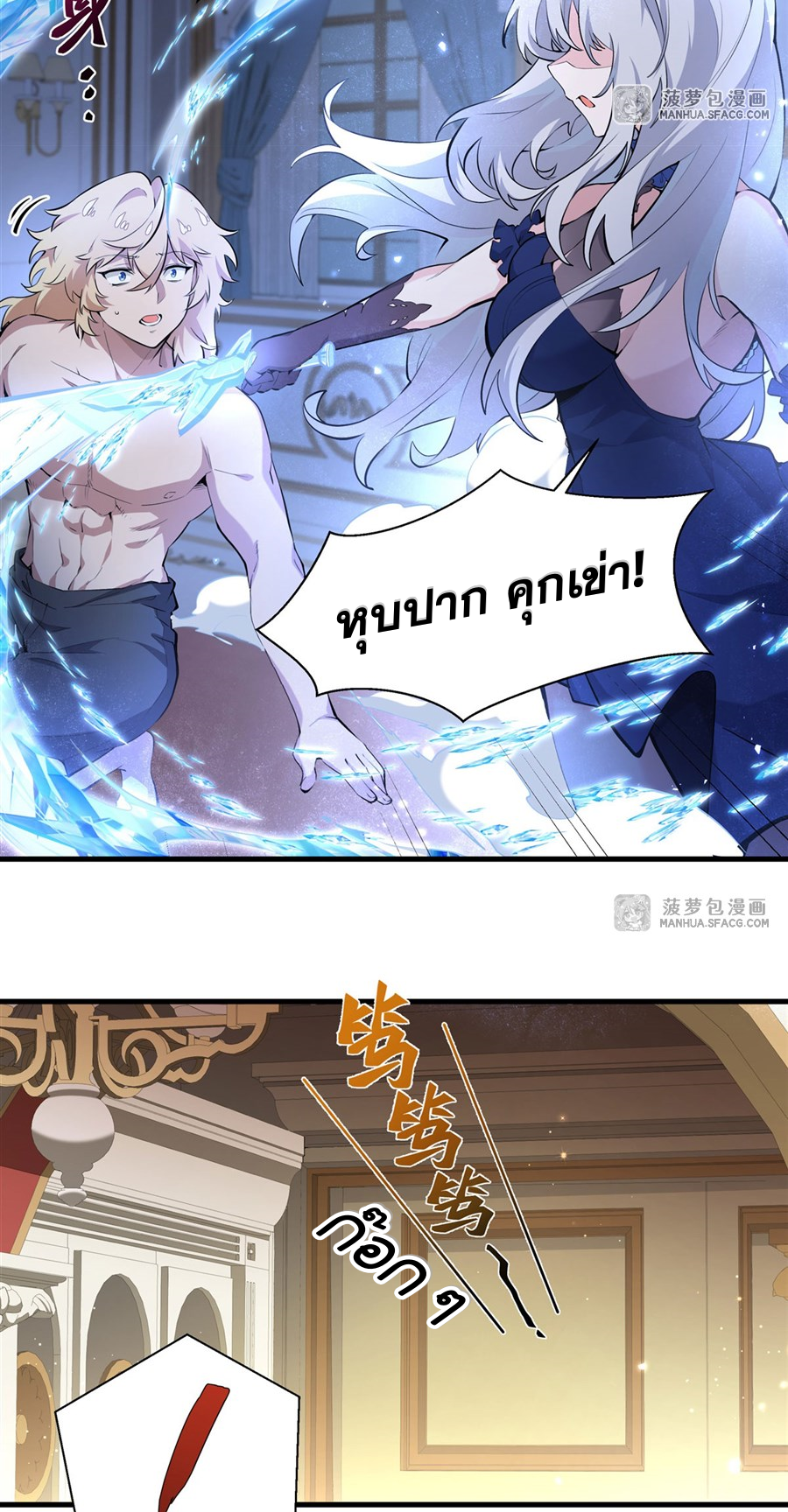 ตัวร้ายผมทองในนิยายตัวเอกหญิงสุดแกร่งก็อยากมีความสุข ตอนที่ 9 หน้า 19