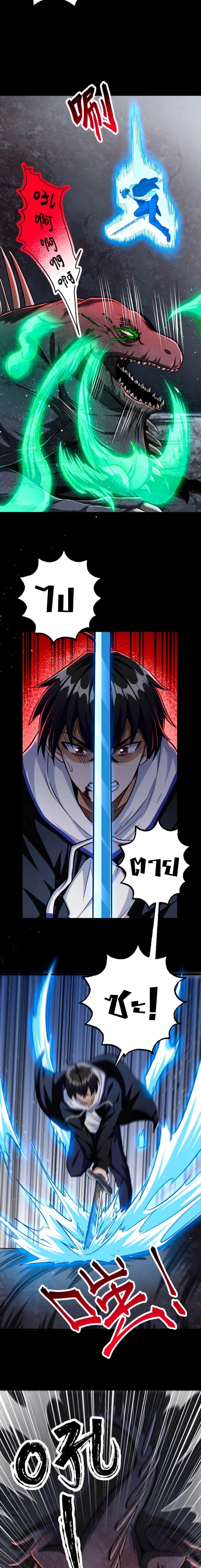 Apocalyptic Survival : I can see hidden clues ตอนที่ 37 หน้า 7