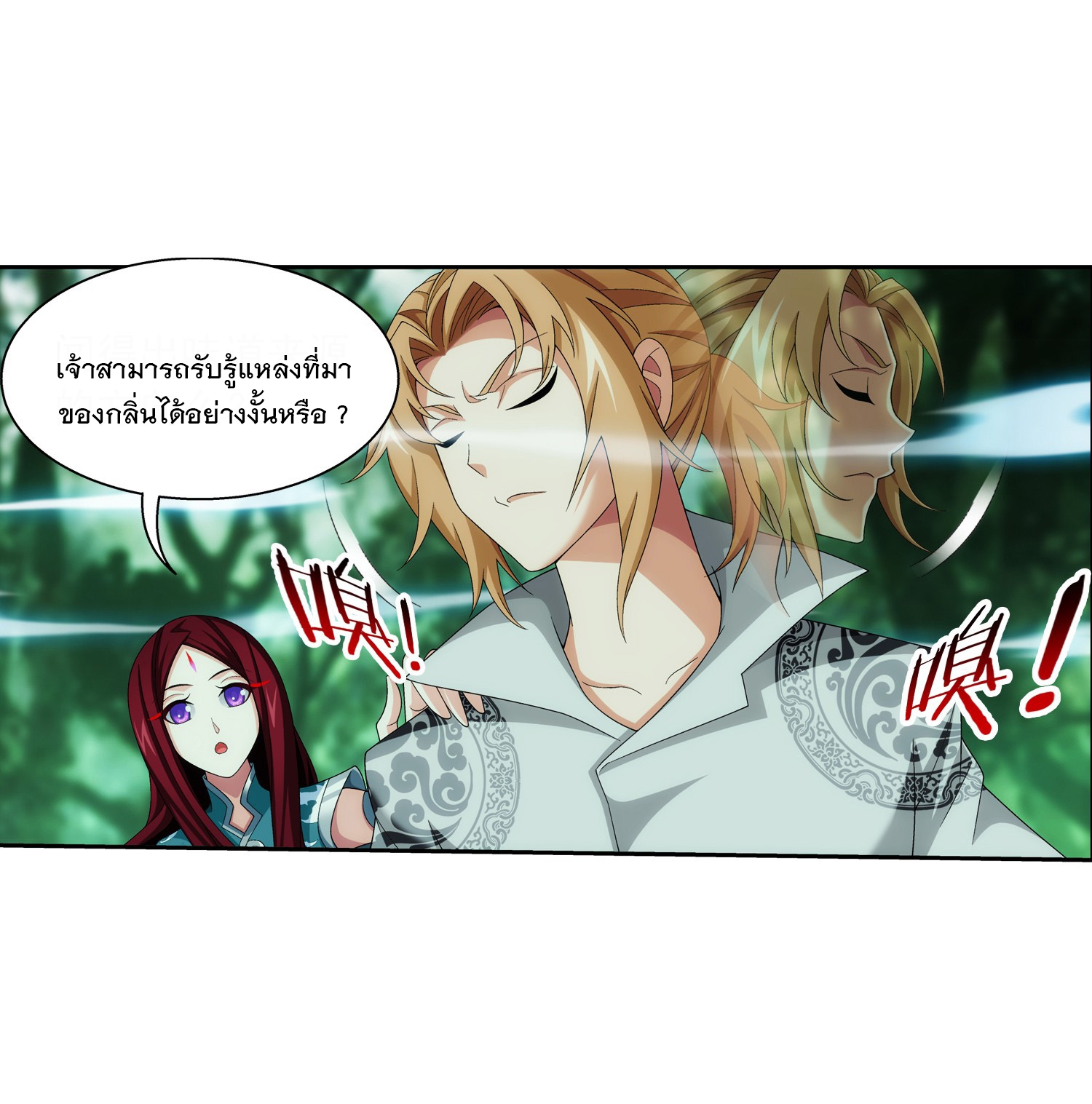 Da Zhu Zai ศึกปรมาจารย์สะท้านฟ้า (ชนจีน) ตอนที่ 314 หน้า 10