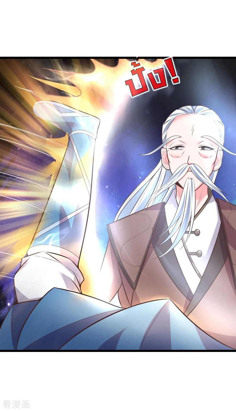 |.ตำนานราชันย์เทพสวรรค์ ตอนที่ 56 หน้า 7