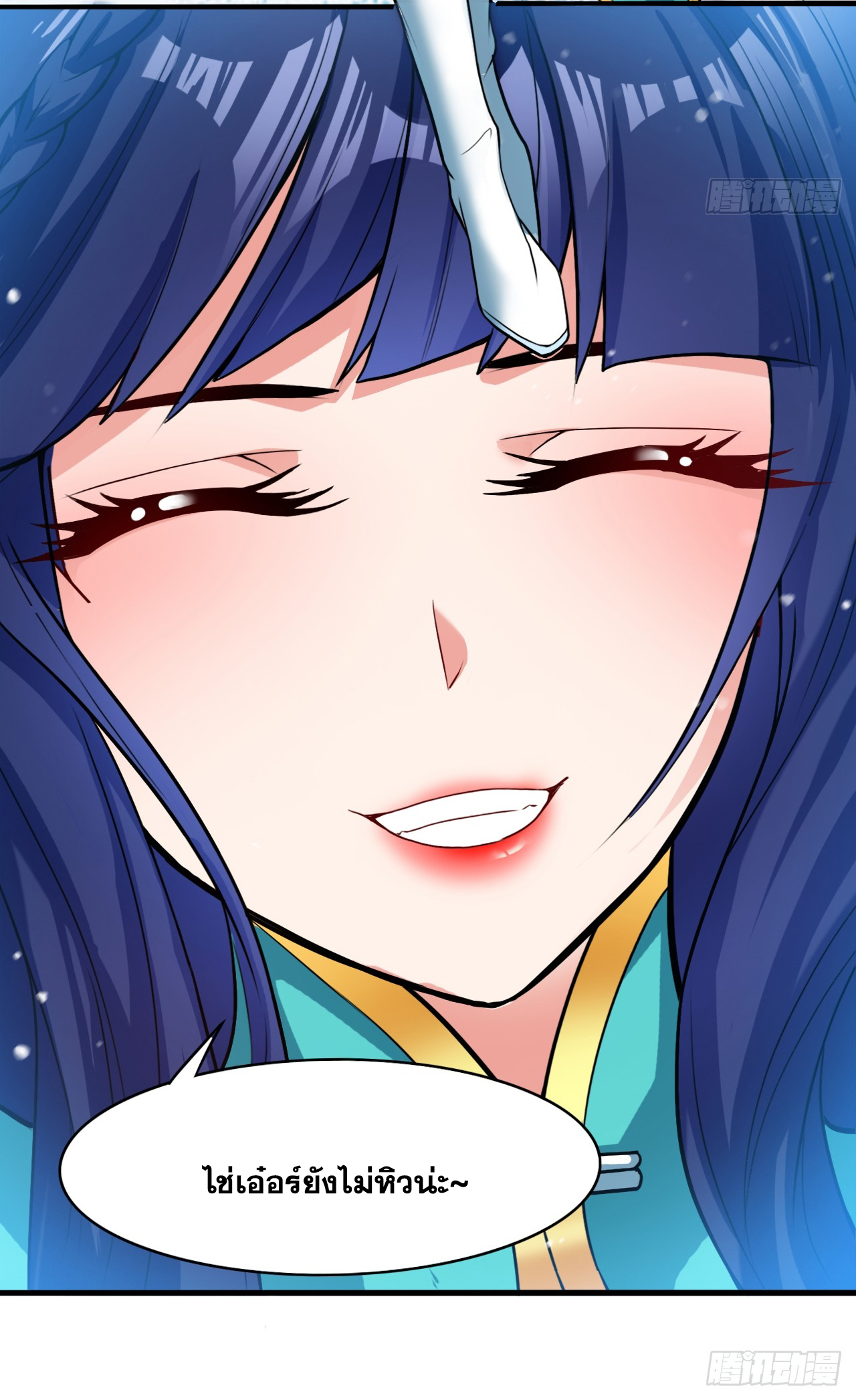 ข้าอยู่อย่างสันโดษมากว่า 100,000 ปี (ทันจีน) ตอนที่ 15 หน้า 15