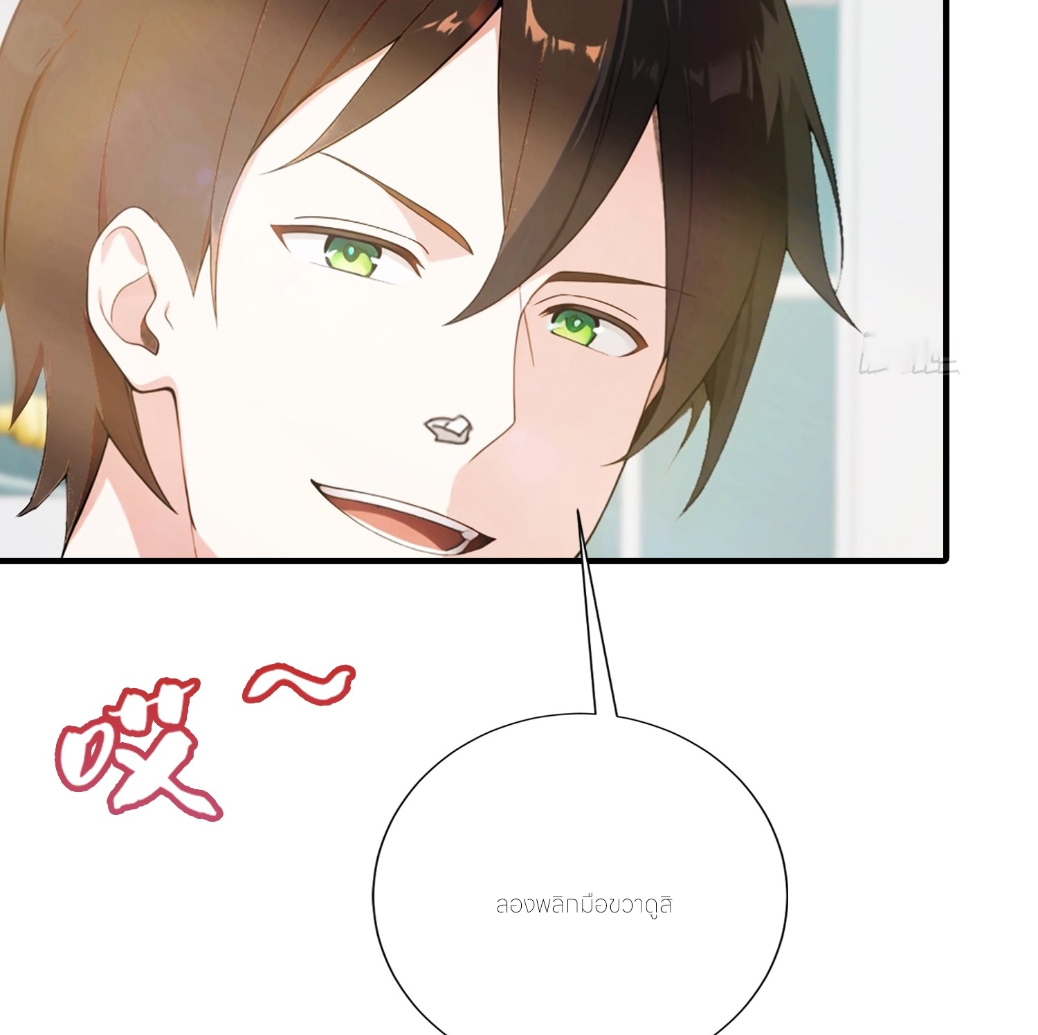 จอมยุทธ์ปราบผี  แค่ลงเขาโลกก็สั่น ตอนที่ 1 หน้า 46