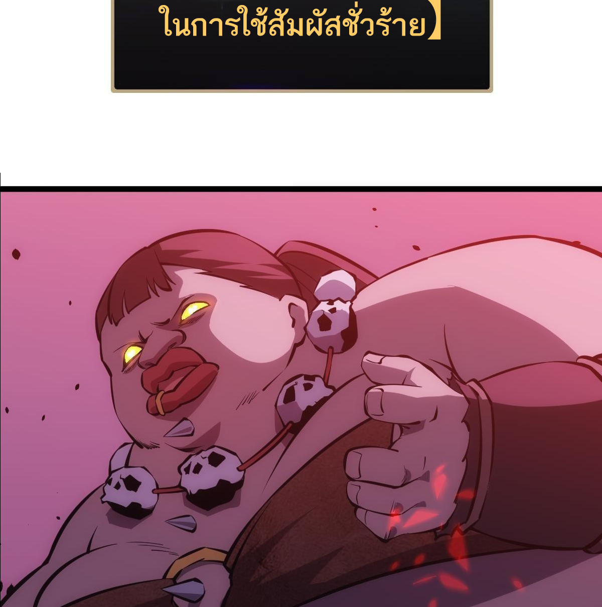 Extremely Evil Game ตอนที่ 10 หน้า 34