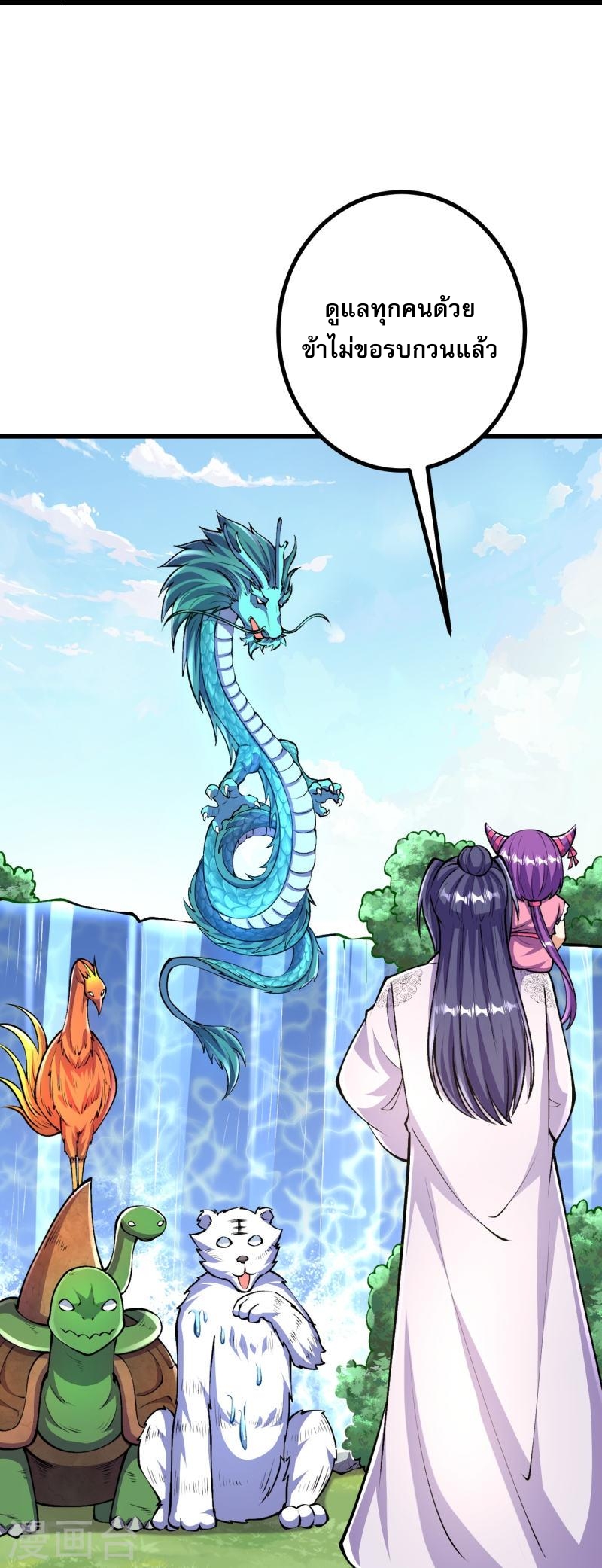 ผู้ขัดเกลาร่างกายที่แข็งแกร่งที่สุดในประวัติศาสตร์ ตอนที่ 90 หน้า 10