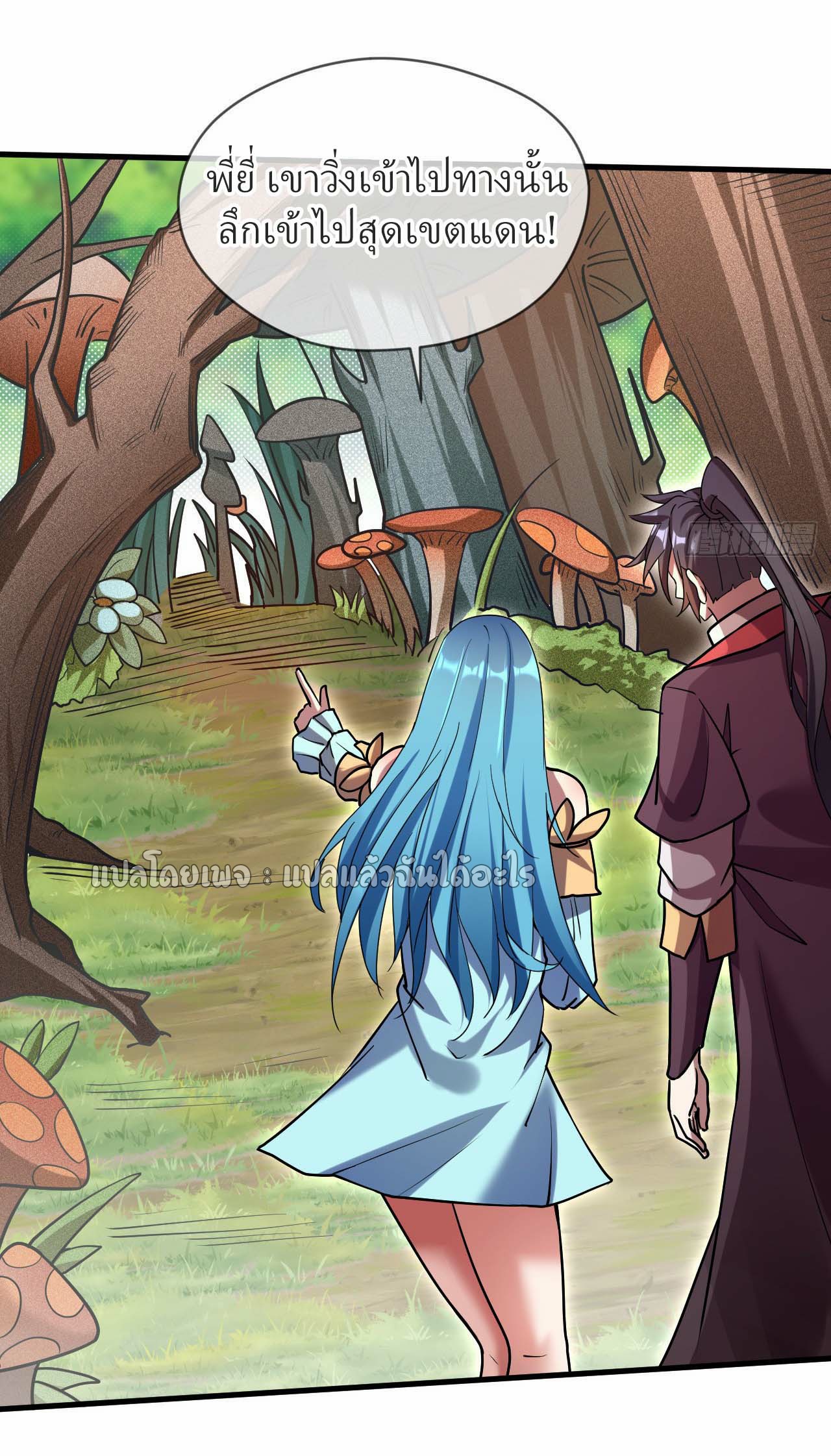 (ชนจีน)จุติเทพจักรพรรดิเกิดมาทั้งทีมีคะแนนเป็นล้าน ตอนที่ 67 หน้า 10