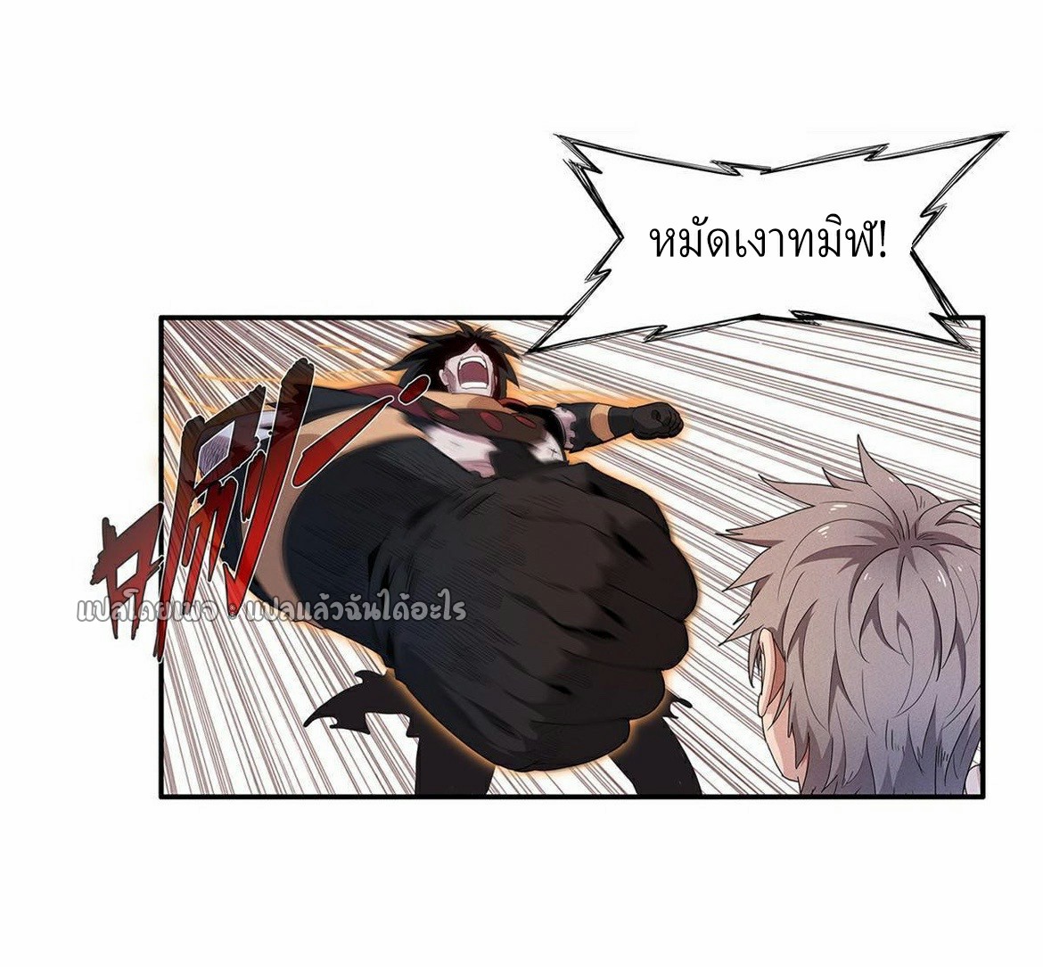 เข้ามาในเกมก็กลายเป็นเทพซะงั้น ตอนที่ 16 หน้า 2