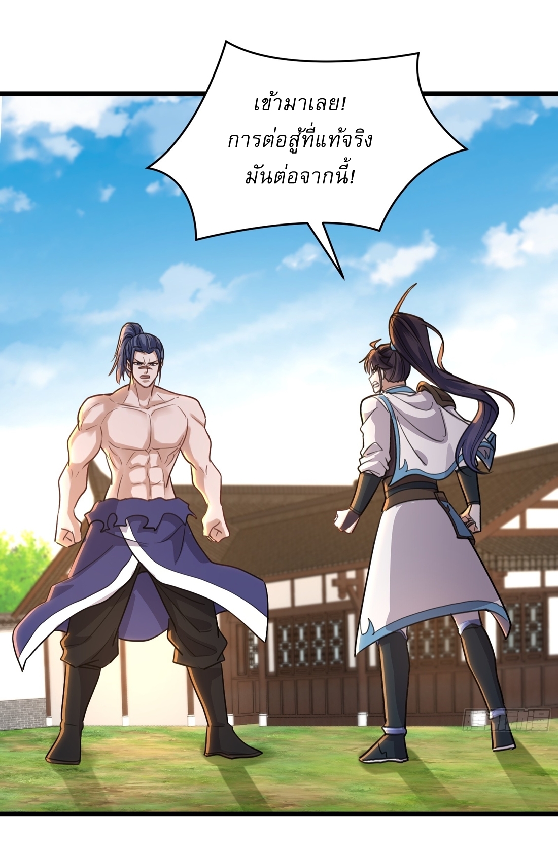 As An Immortal, I Only Practice Forbidden Arts เซียนอย่างข้า ฝึกเพียงเคล็ดวิชาต้องห้ามเท่านั้น! ตอนที่ 28 หน้า 10