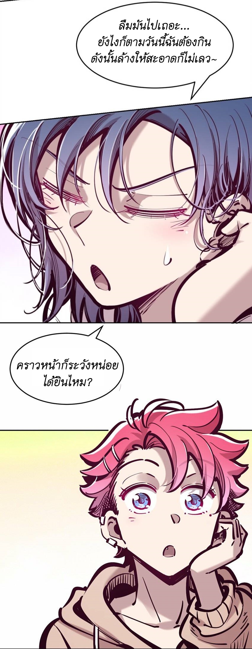 Demon x Angel can't get along! ตอนที่ 88 หน้า 36