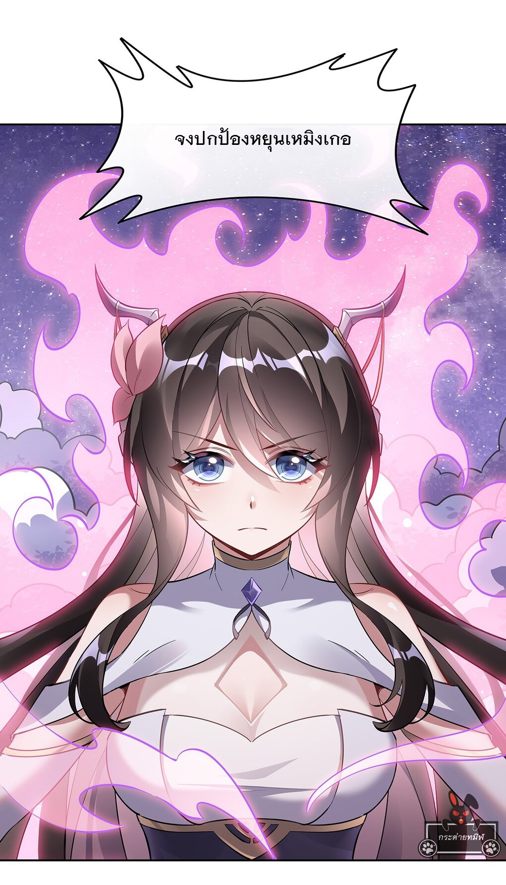 ศิษย์ของข้าล้วนมีอนาคตที่ยิ่งใหญ่ (ชนจีน) ตอนที่ 109 หน้า 54