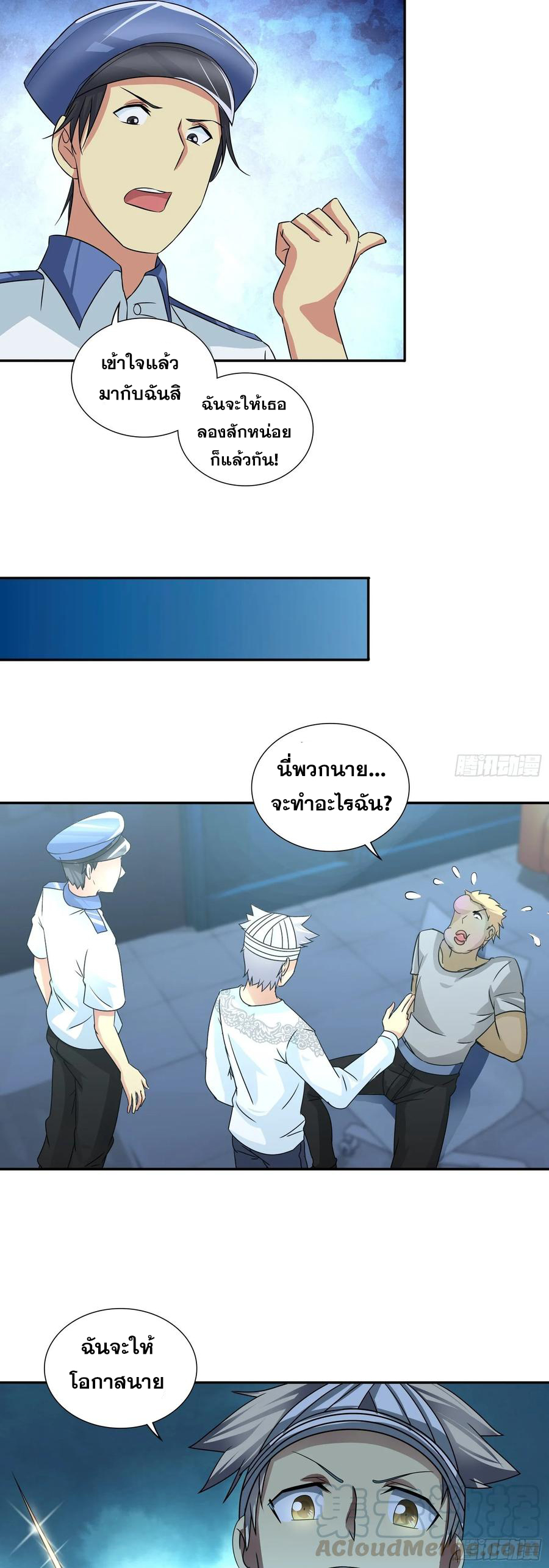 ฉันนี้แหละ คือเทพหมอที่แท้จริง ตอนที่ 70 หน้า 17