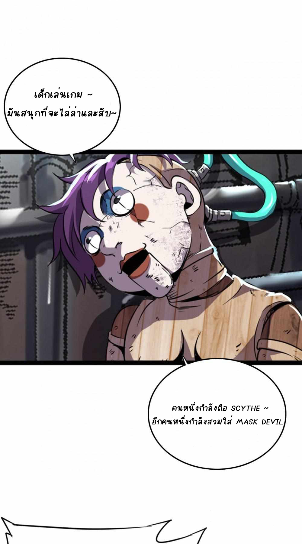 การผจญภัยในดินแดนสรวงสวรรค์ ตอนที่ 5 หน้า 37