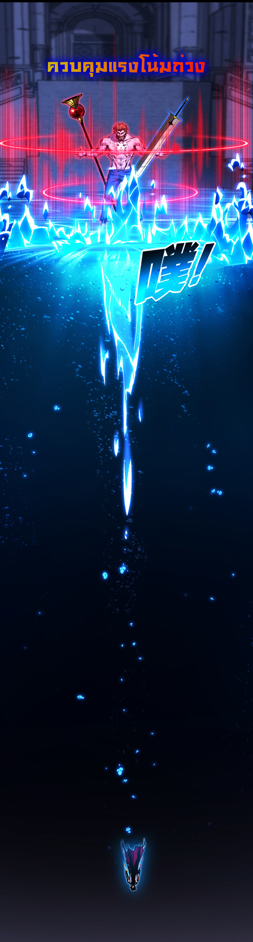 I'm the boss in Magic Moon ตอนที่ 58 หน้า 27