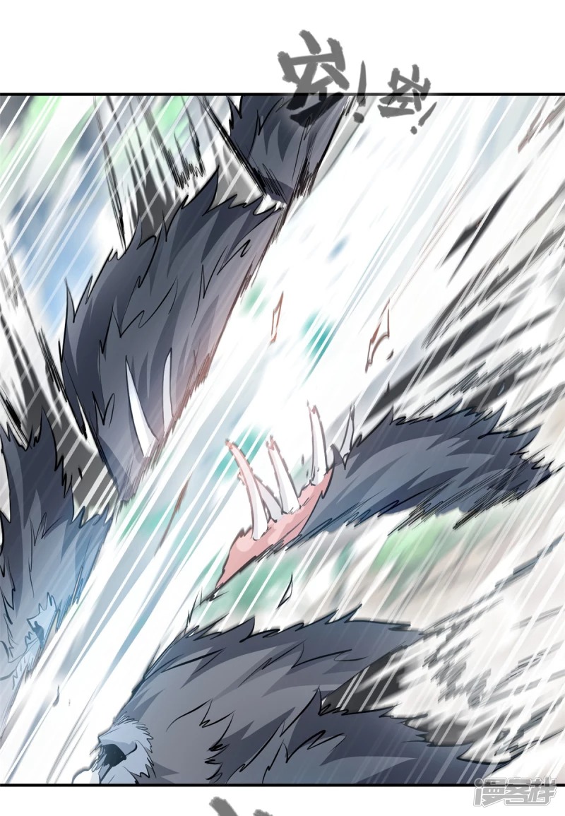 ปรมาจารย์ที่แข็งแกร่งที่สุด ตอนที่ 22 หน้า 11