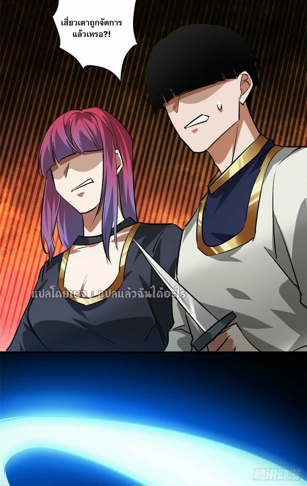 รูเล็ตเวิลด์ สุ่มไอเทมเอาชีวิตรอด ตอนที่ 126 หน้า 10