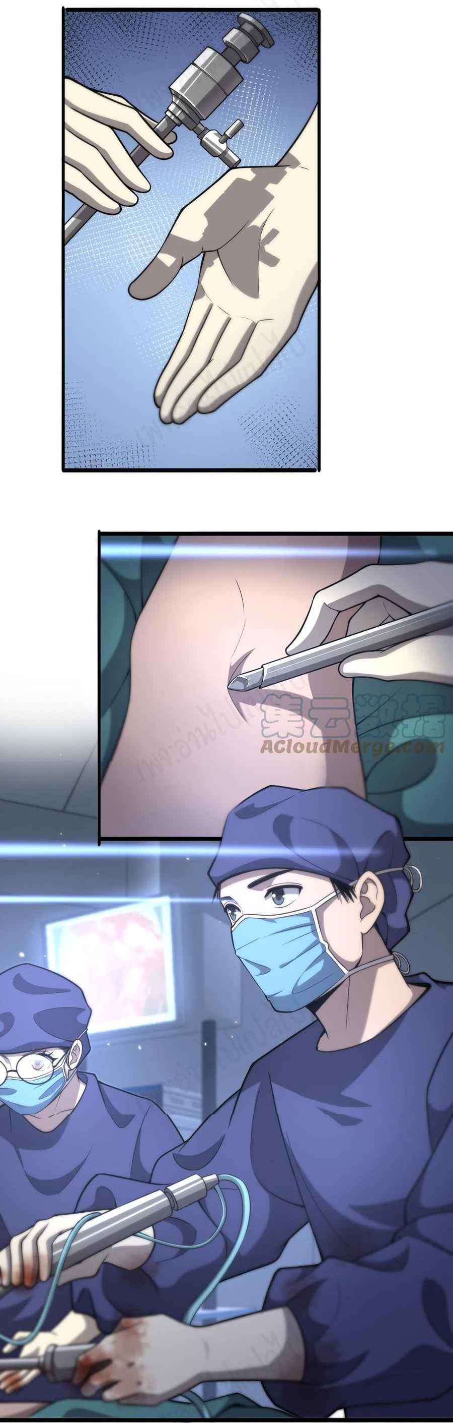 สุดยอดระบบของหมอหลิงหรัน ตอนที่ 121 หน้า 23