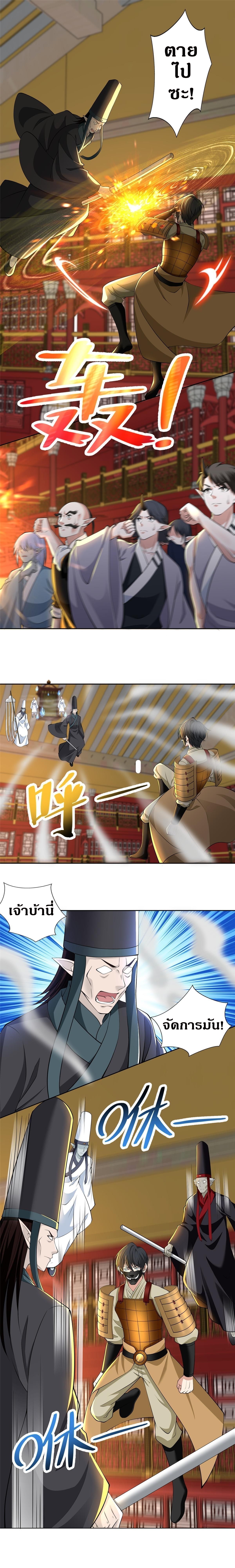 บุรุษไปรษณีย์ไม่จำกัด ตอนที่ 297 หน้า 5