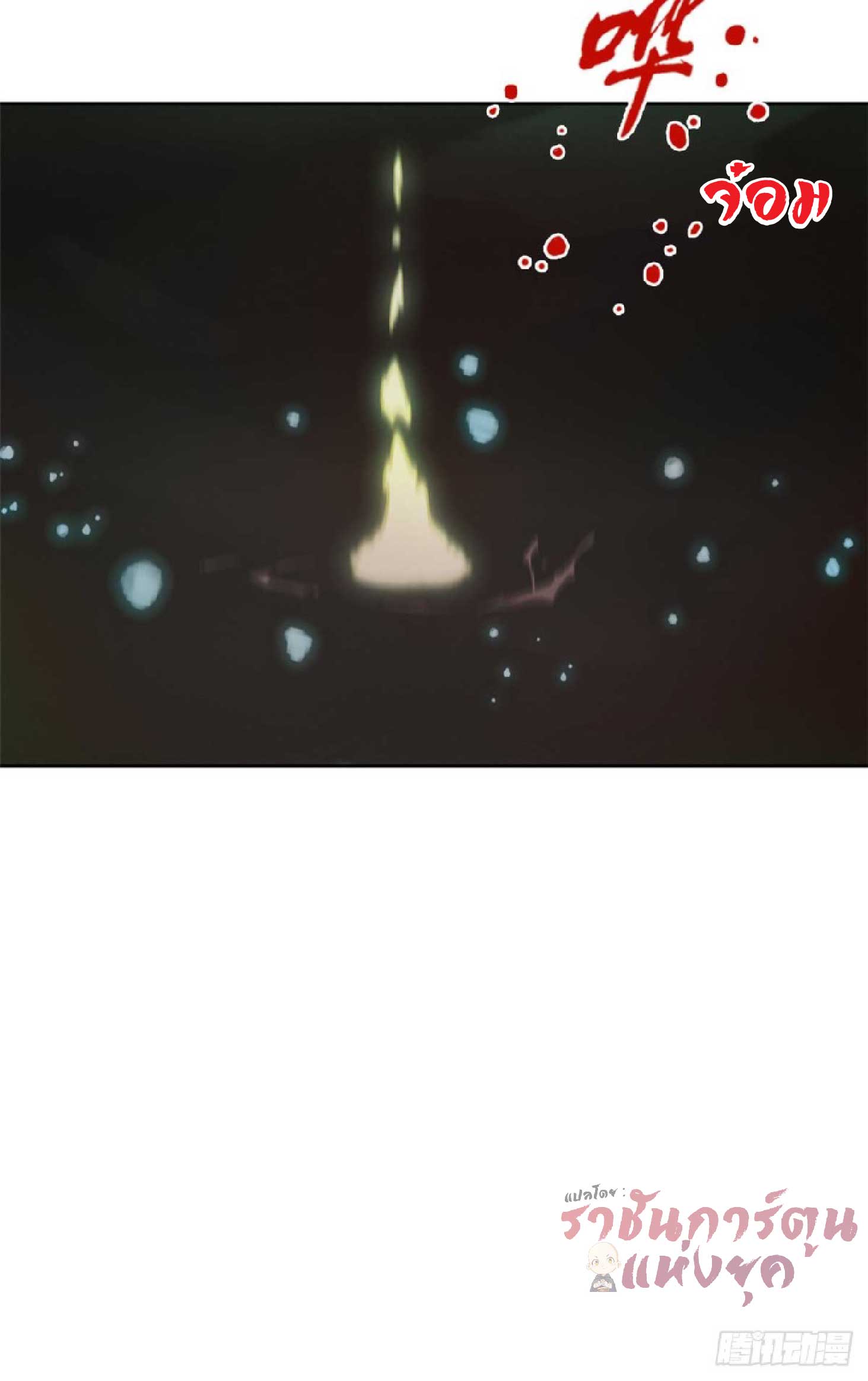 เกม Doomsday Puzzle ปริศนาจิ๊กซอว์วันโลกาวินาศ ตอนที่ 4 หน้า 31