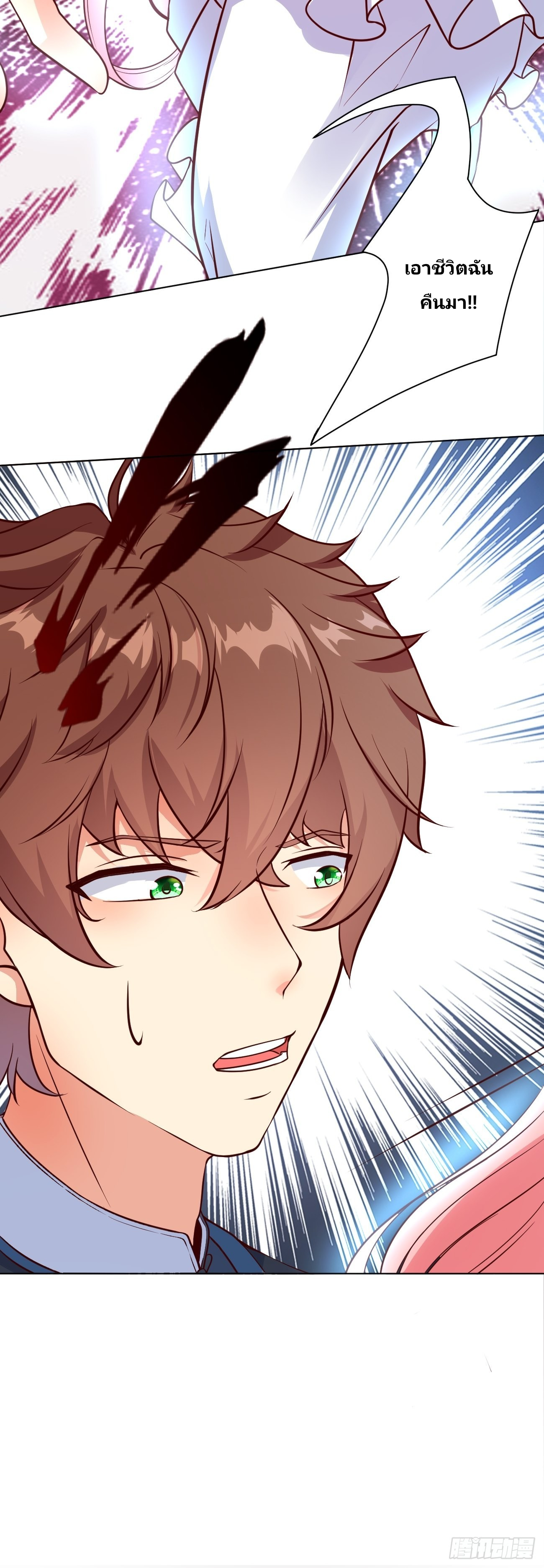ฉันสุ่มตัวตนใหม่ทุกสัปดาห์ ตอนที่ 35 หน้า 25