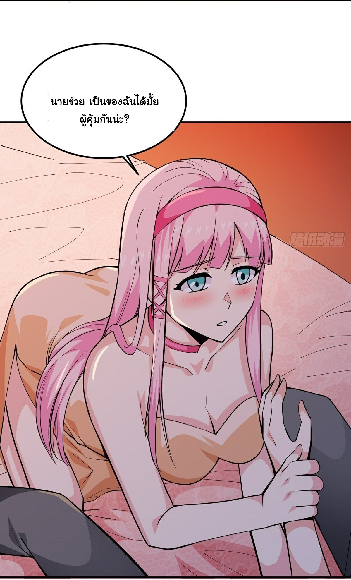 Wake up, master ท่านเจ้าสำนักหวนคืน ตอนที่ 13 หน้า 4