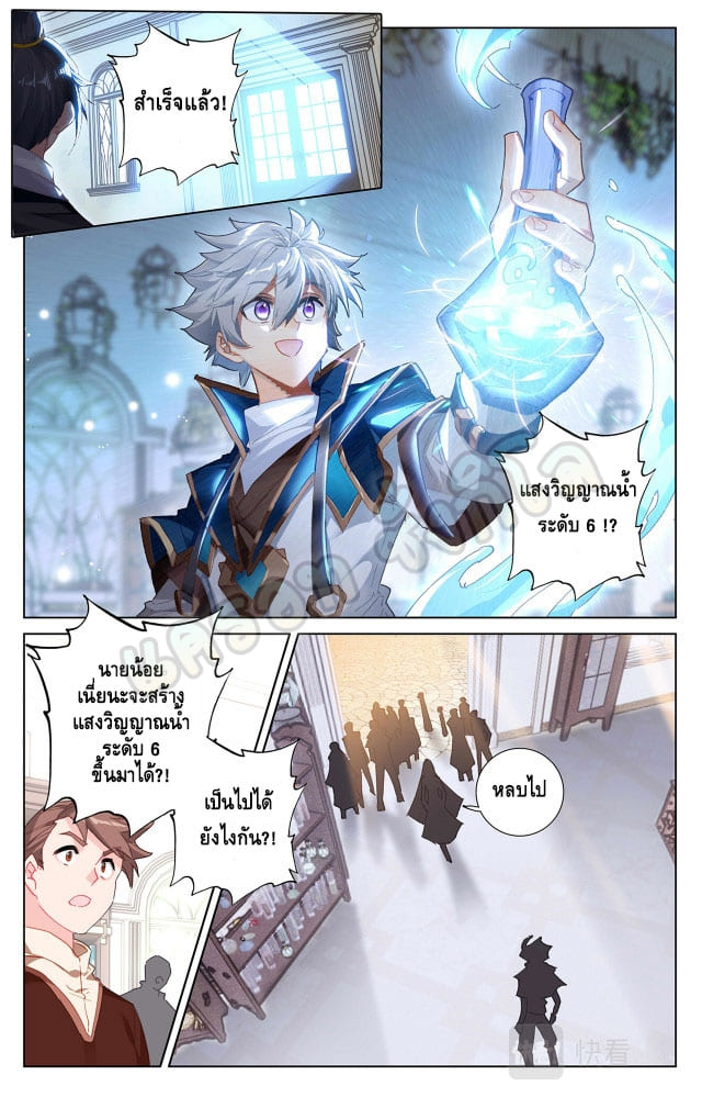 Absolute resonance ตอนที่ 34 หน้า 5