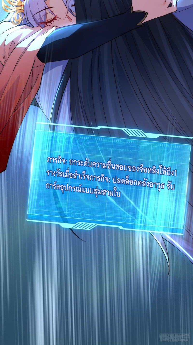 ภรรยาที่น่ารักของข้าคือจอมวายร้ายผู้ยิ่งใหญ่ ตอนที่ 1 หน้า 41