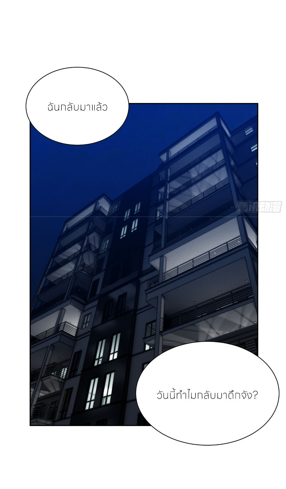 ชีวิตใหม่ในฐานะไป๋อู๋ฉาง ตอนที่ 1 หน้า 36