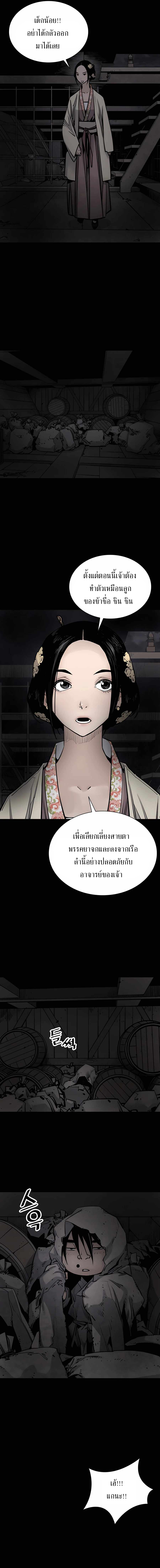 Death God - เทพเจ้าแห่งความตาย ตอนที่ 18 หน้า 3
