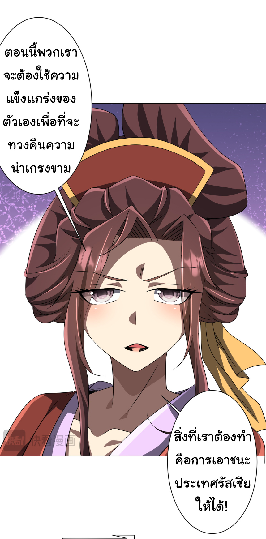 Start with trillions of coins ตอนที่ 166 หน้า 6