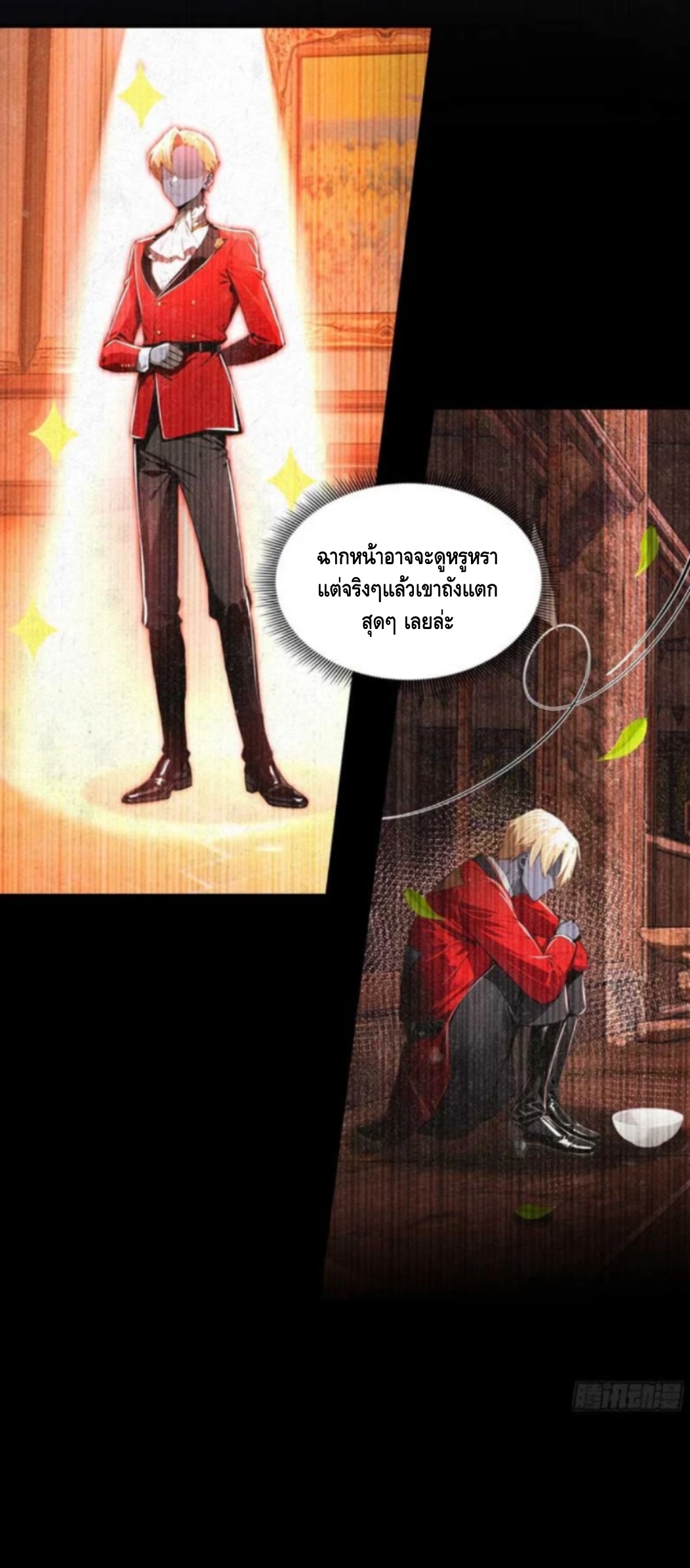 อาถรรพ์ฟื้นคืน : เริ่มต้นด้วยเงินผีหมื่นล้านล้าน ตอนที่ 6 หน้า 19