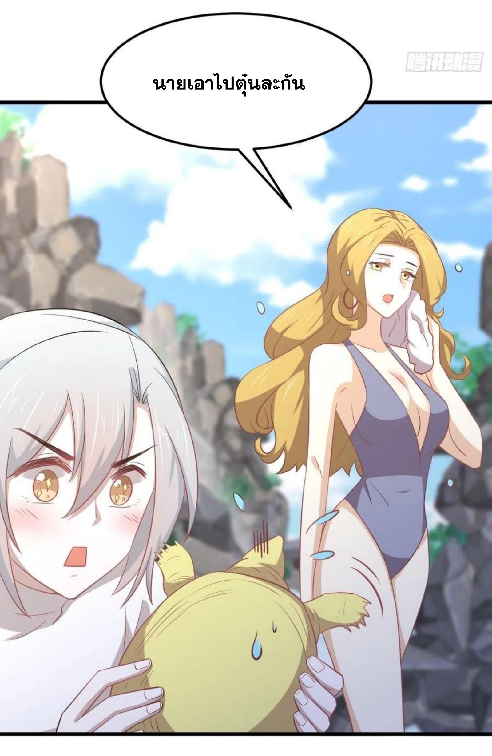 Immortal Swordsman in The Reverse World ข้าเซียนกระบี่ไม่เกาะสตรี ตอนที่ 197 หน้า 3