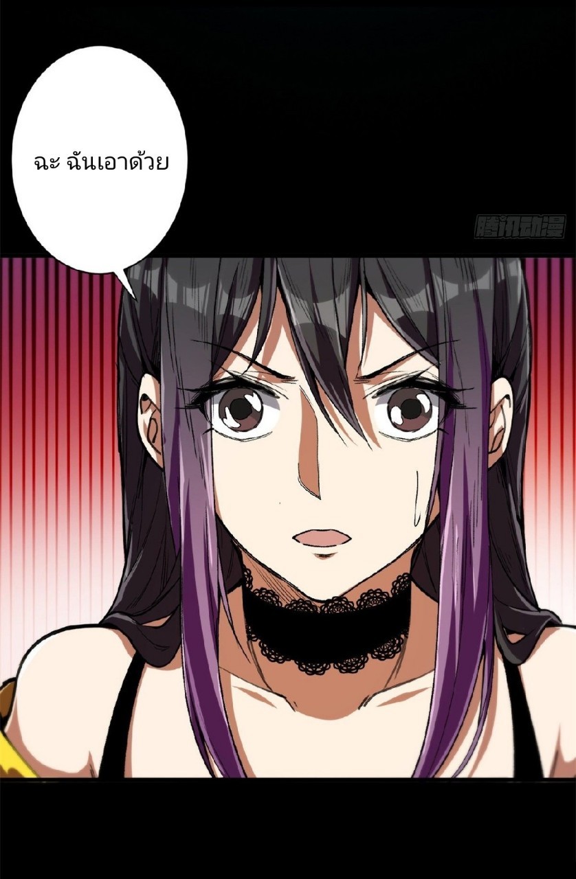 รูเล็ตเวิลด์ สุ่มไอเทมเอาชีวิตรอด ตอนที่ 42 หน้า 23