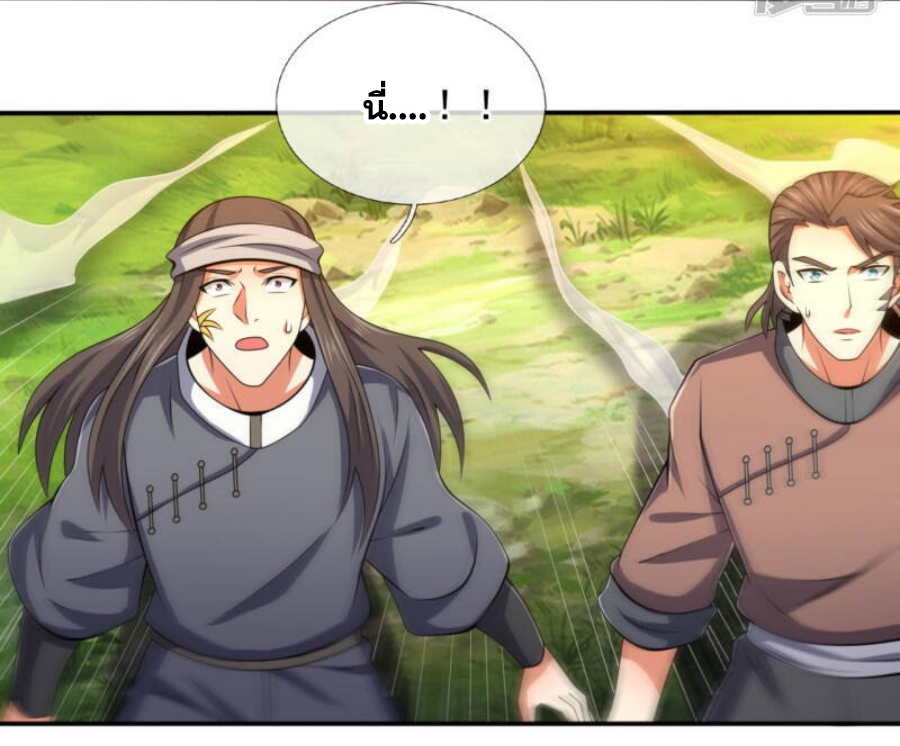 นครเซียนแห่งผู้ต่อต้านสวรรค์ ตอนที่ 193 หน้า 10