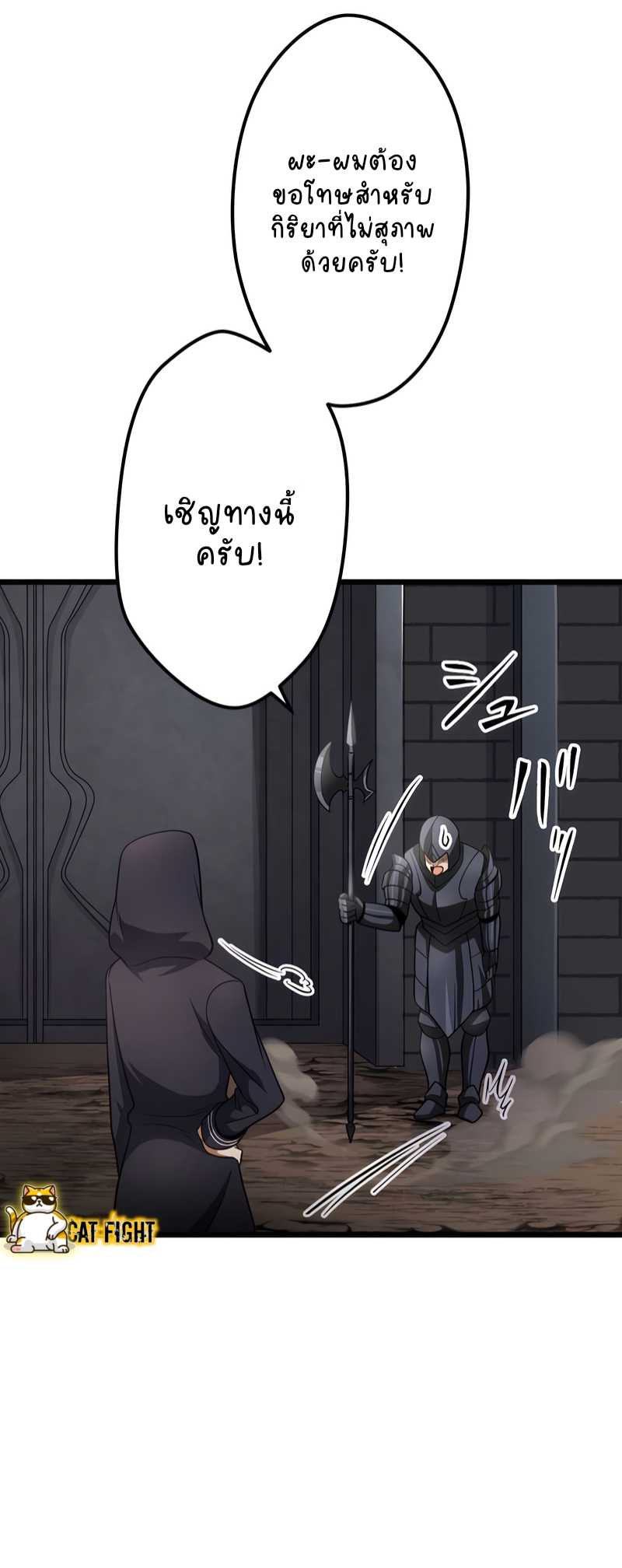 ฉันกลับชาติมาเกิดใหม่เป็นก็อบลินระดับ SSS ตอนที่ 20 หน้า 17