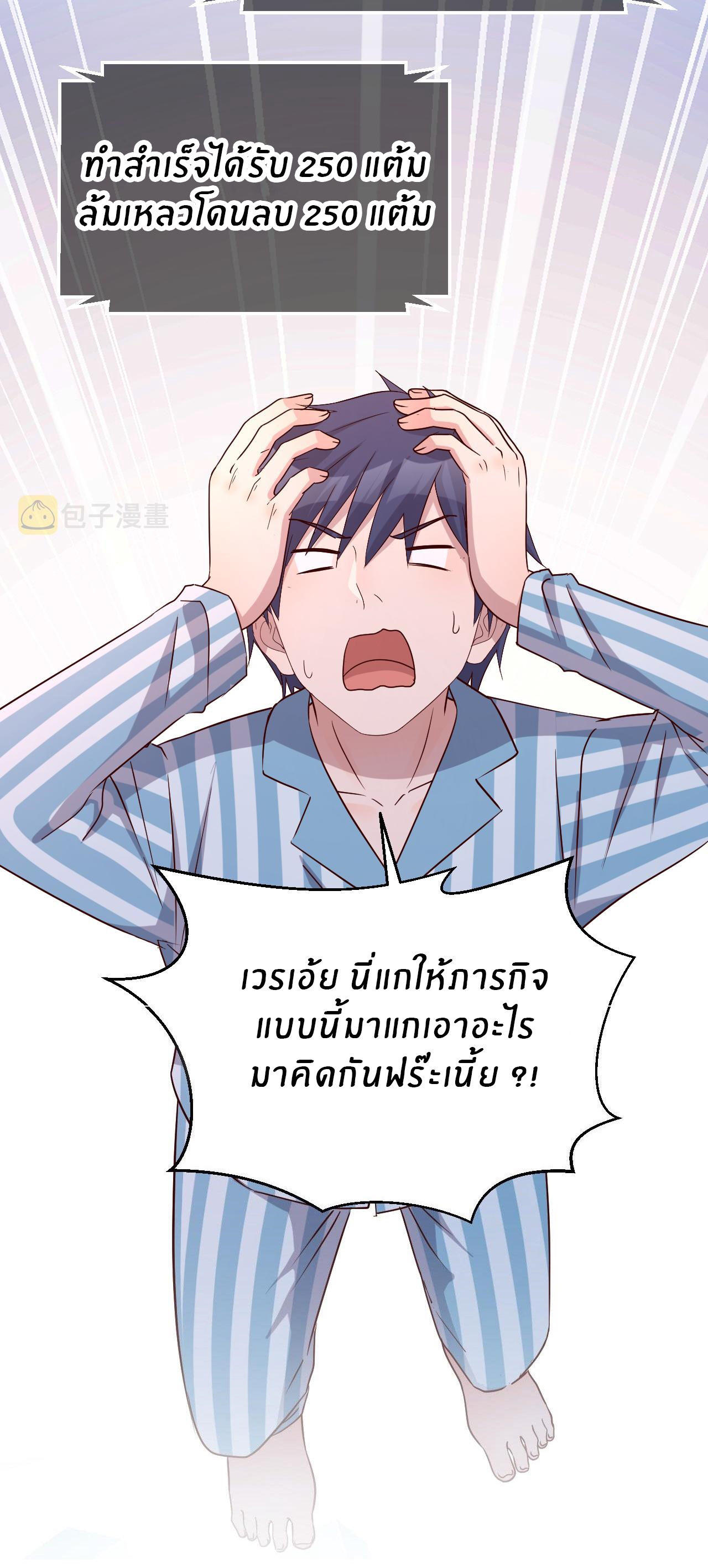 พี่สาวอยากเล่นคุณ ตอนที่ 83 หน้า 22