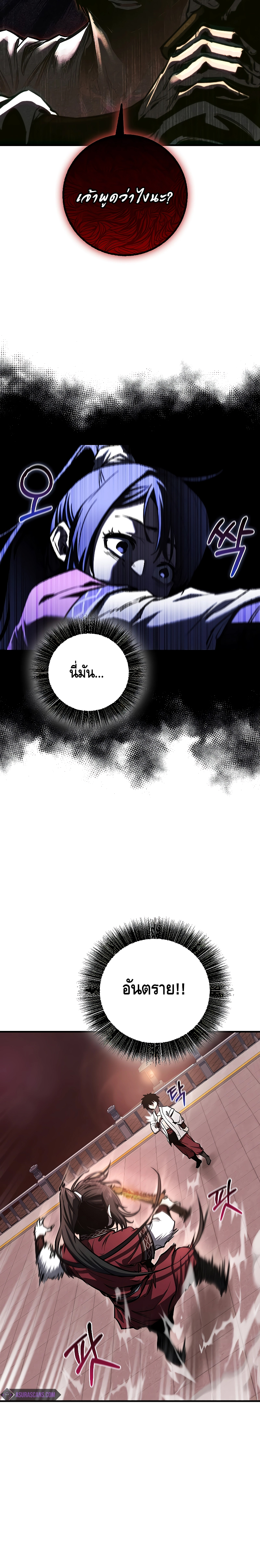 Childhood Friend of the Zenith ตอนที่ 10 หน้า 5