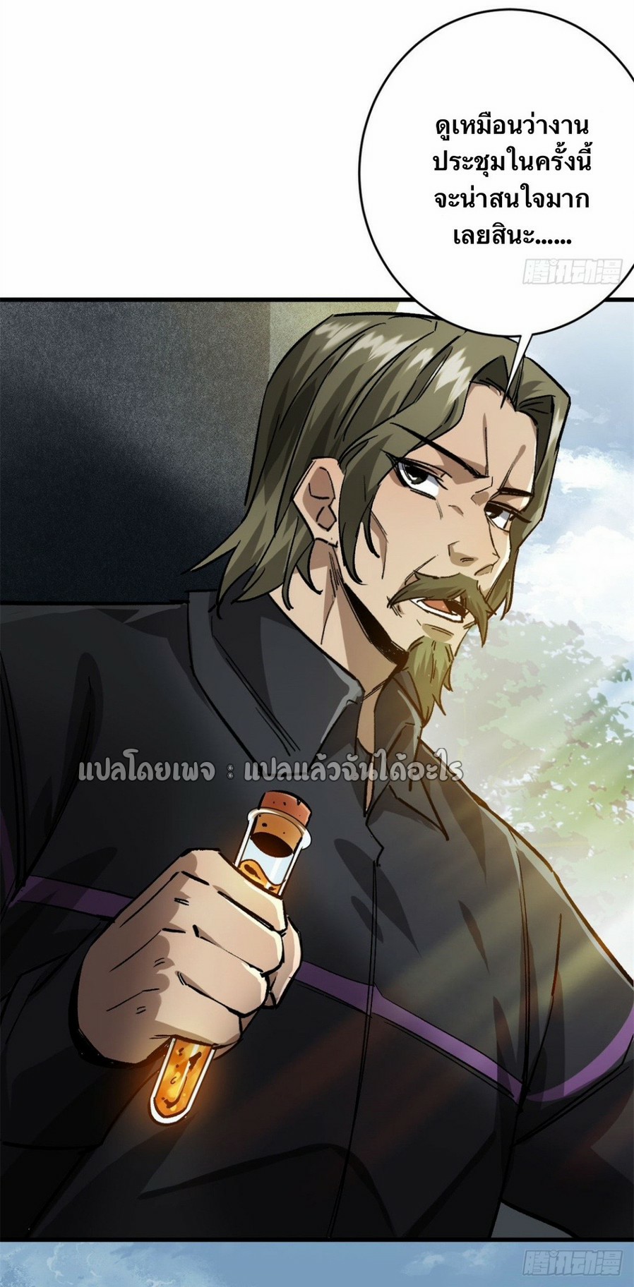 รูเล็ตเวิลด์ สุ่มไอเทมเอาชีวิตรอด ตอนที่ 181 หน้า 15