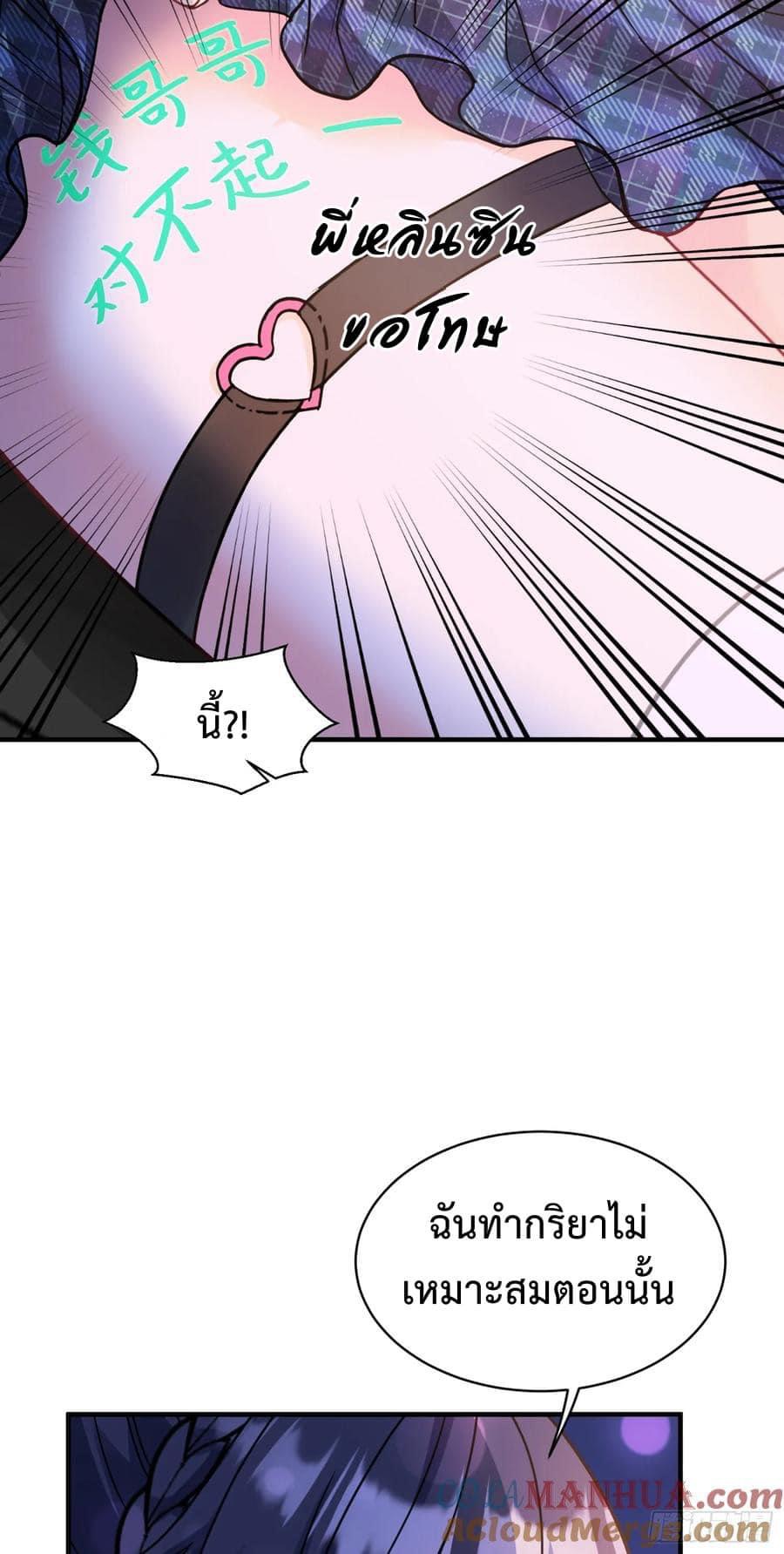 ระบบสุลต่านล้านล้านล้าน (เงินไม่จำกัด) ซื้อผู้หญิงทั้งโลก ตอนที่ 11 หน้า 14