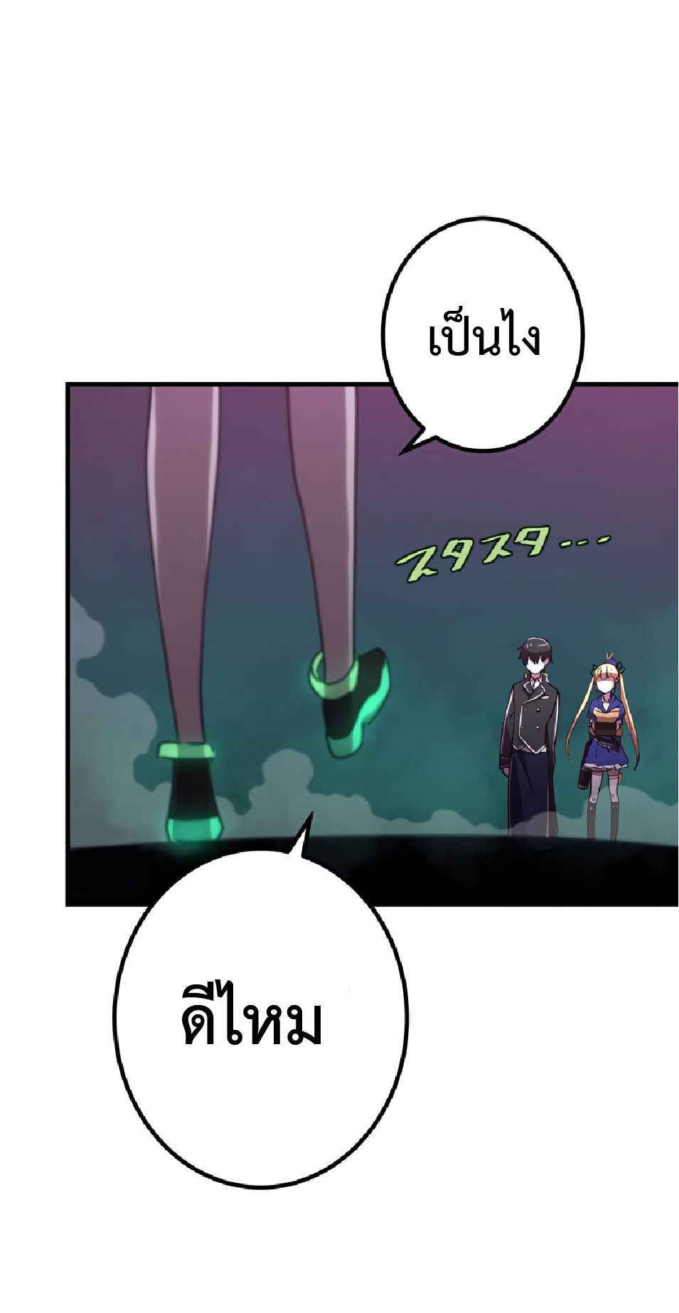 การกลับชาติมาเกิดของจอมเวทย์ต้องห้าม (Reincarnation of the Forbidden Archmage) ตอนที่ 28 หน้า 53