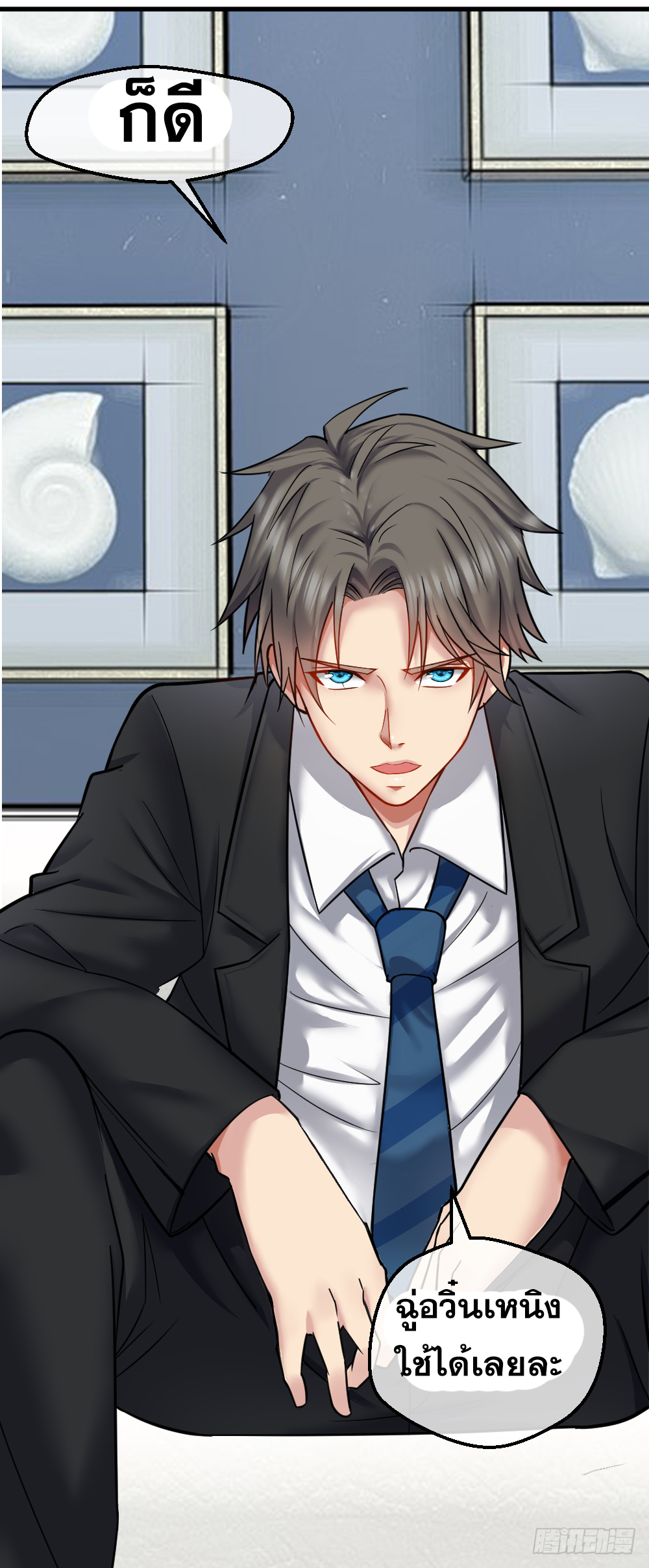 Peerless Genius System(ระบบอัจฉริยะไม่มีใครเหมือน) ตอนที่ 25 หน้า 18