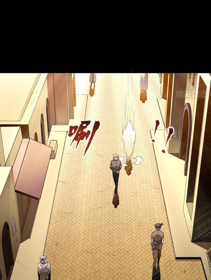 Legend of Star Genera ชนจีน ตอนที่ 115 หน้า 29