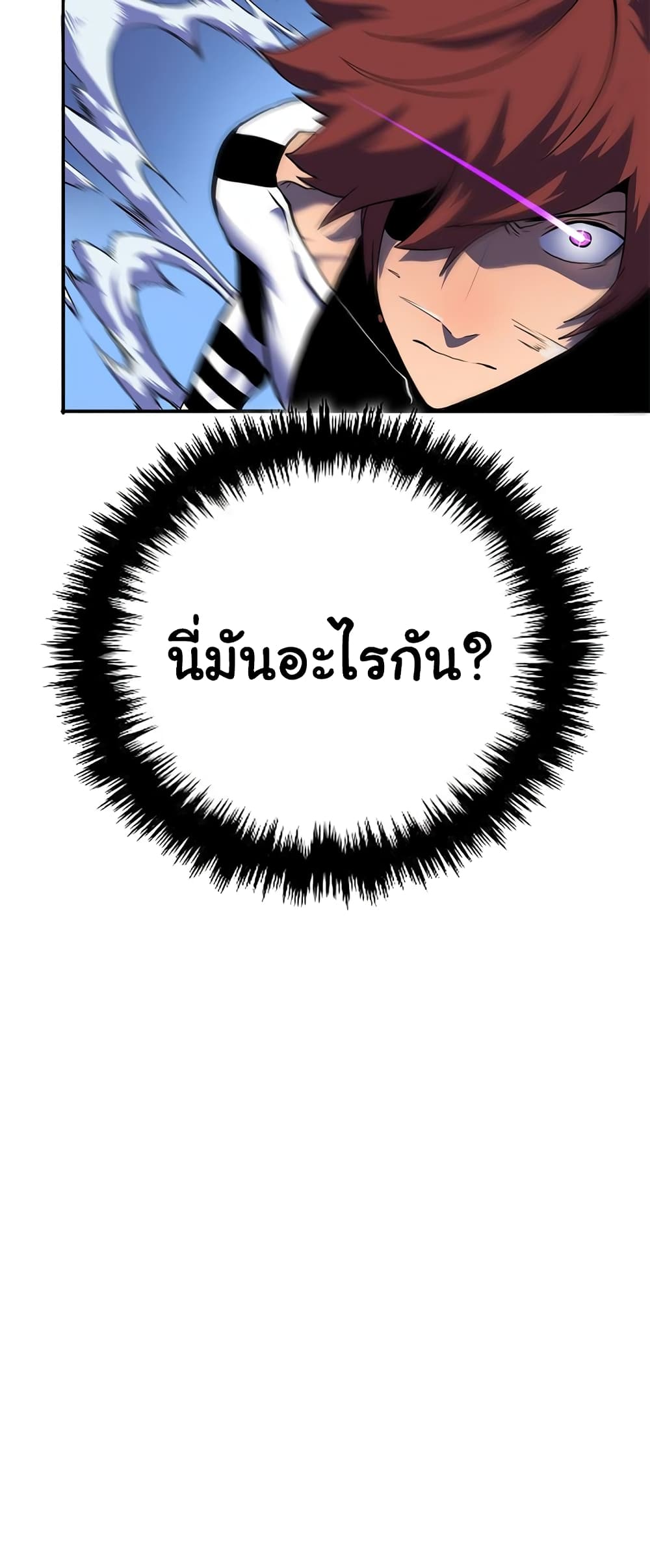 เกมพระเจ้า ตอนที่ 2 หน้า 12