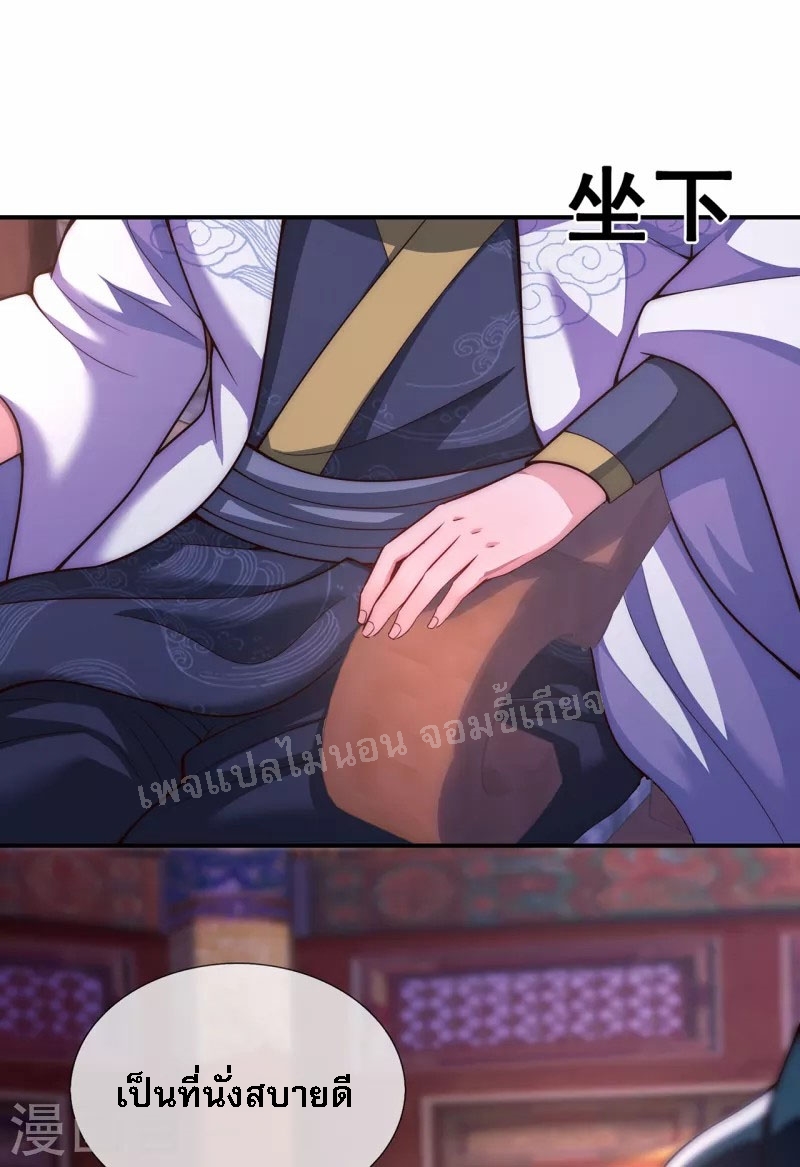 การกลับมาของเทพอสูร ตอนที่ 19 หน้า 20