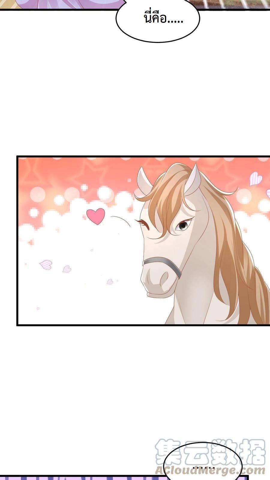 ปีศาจที่ไร้เทียมทานในโลก ตอนที่ 15 หน้า 27