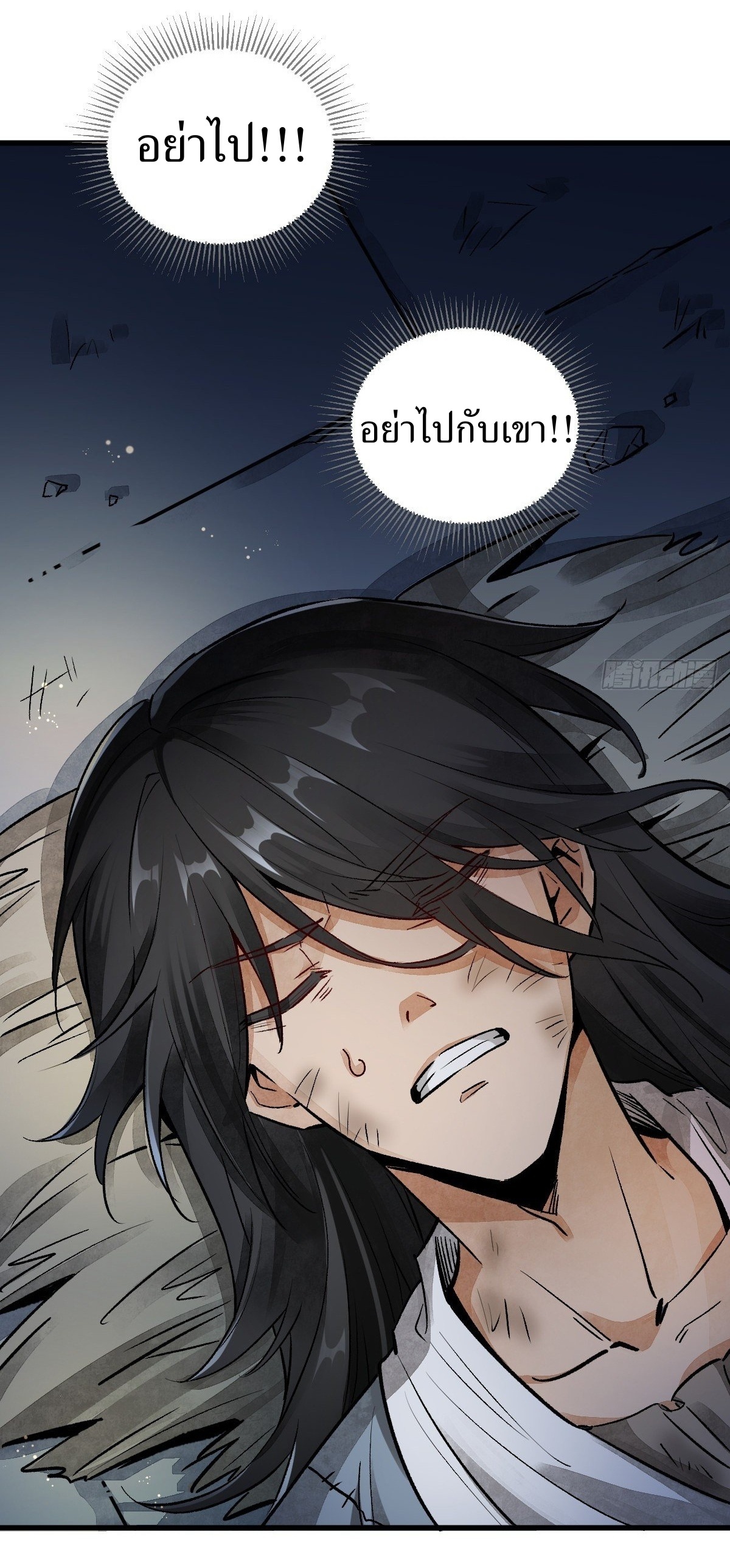 Lan Ke Qi Yuan ตอนที่ 2 หน้า 14