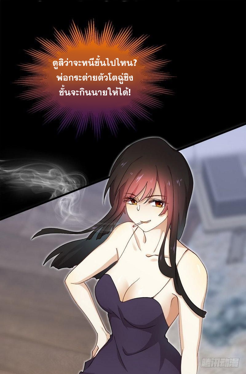 Immortal Swordsman in The Reverse World ข้าเซียนกระบี่ไม่เกาะสตรี ตอนที่ 1 หน้า 43