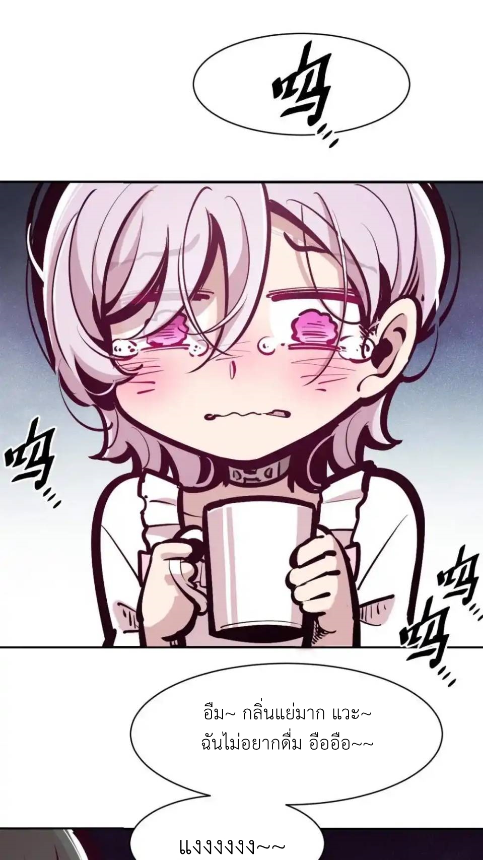 Demon x Angel can't get along! ตอนที่ 145 หน้า 43