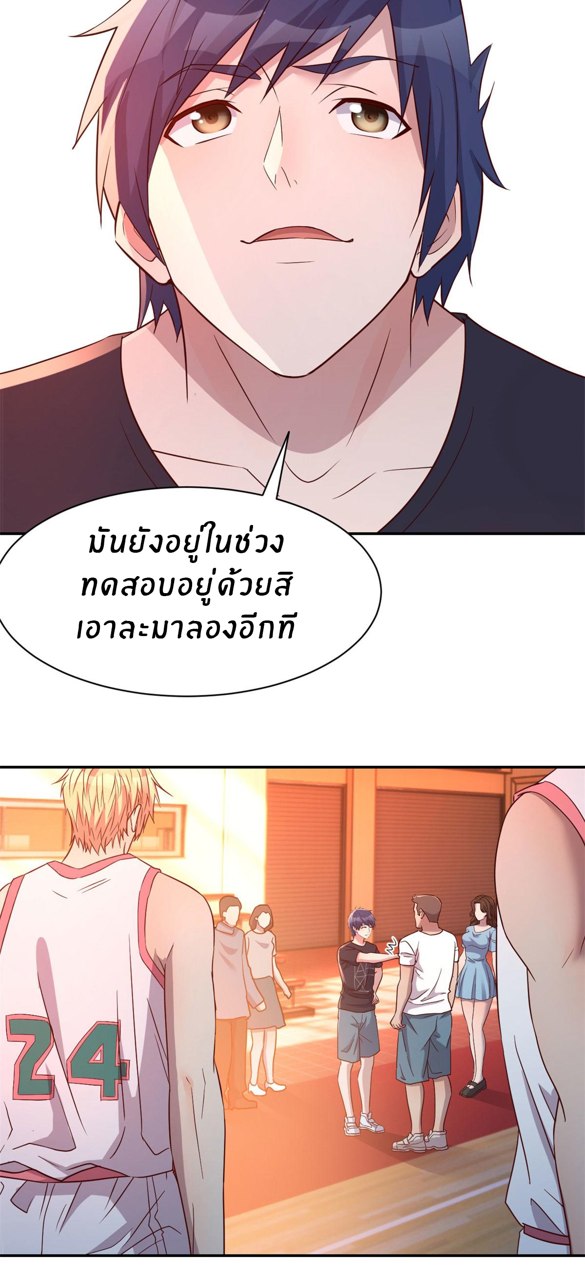 พี่สาวอยากเล่นคุณ ตอนที่ 63 หน้า 9